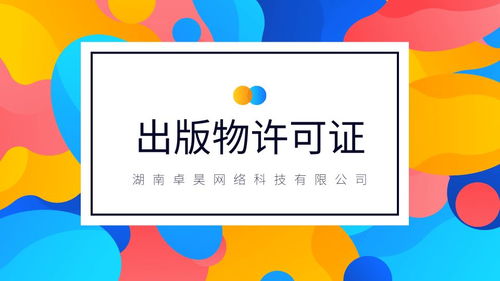 湖南長(zhǎng)沙哪些公司需要辦理人力資源服務(wù)許可證？全面解讀與指南